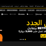كازينو بيت فاينال